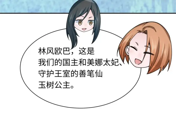 漫画《全球诡异时代》第342话 高丽篇第68张图