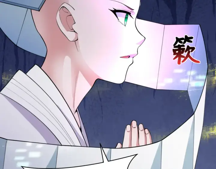 漫画《全球诡异时代》第342话 高丽篇第7张图