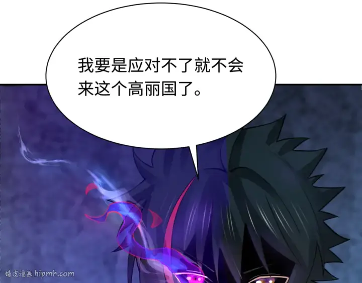 漫画《全球诡异时代》第342话 高丽篇第72张图