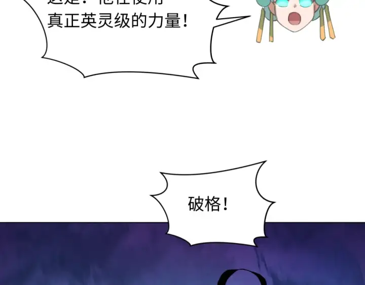 漫画《全球诡异时代》第342话 高丽篇第74张图