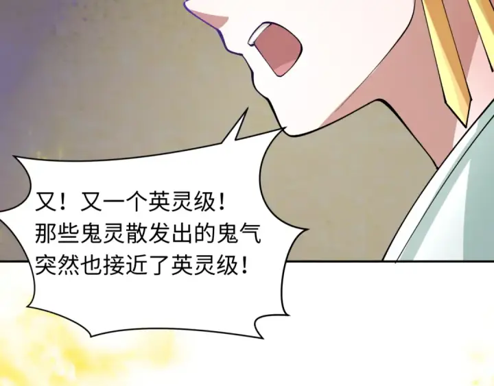漫画《全球诡异时代》第342话 高丽篇第79张图