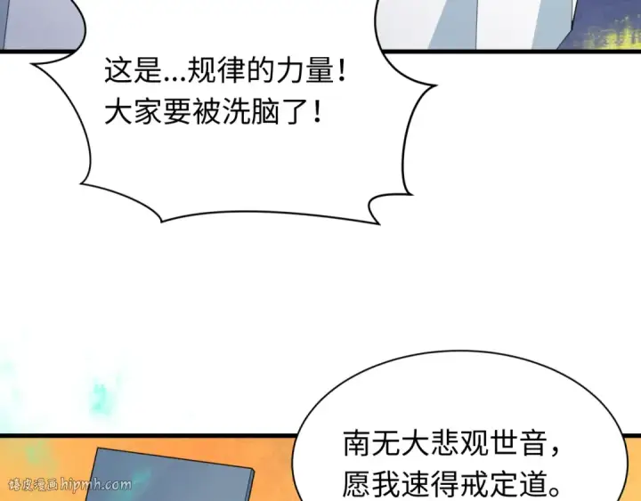 漫画《全球诡异时代》第342话 高丽篇第8张图