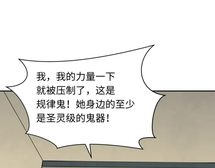漫画《全球诡异时代》第342话 高丽篇第83张图