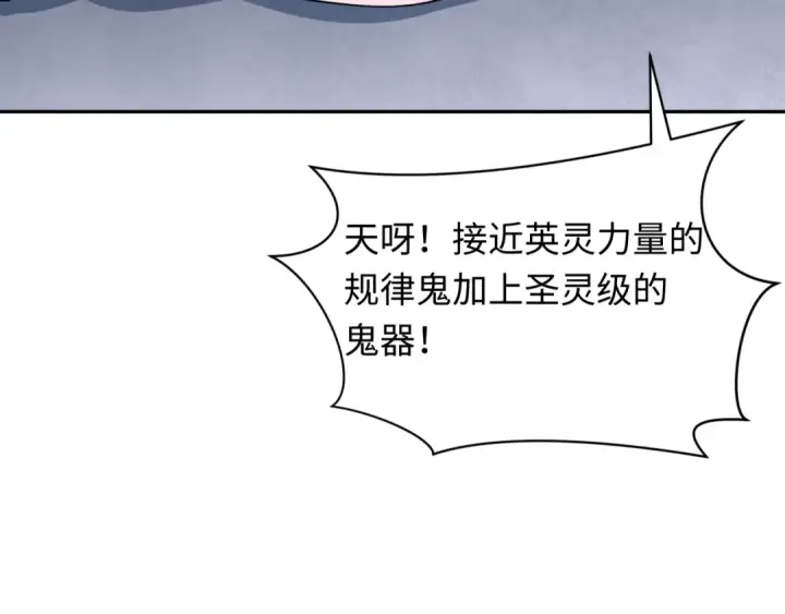 漫画《全球诡异时代》第342话 高丽篇第86张图