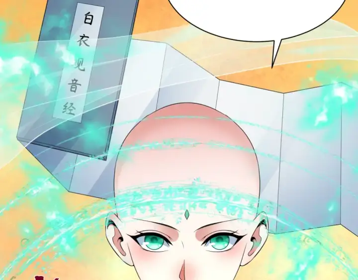 漫画《全球诡异时代》第342话 高丽篇第9张图