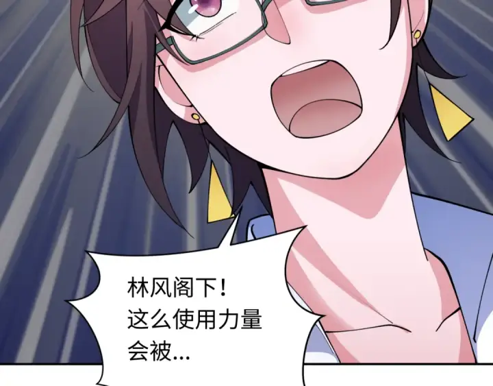 漫画《全球诡异时代》第342话 高丽篇第91张图