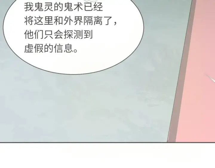 漫画《全球诡异时代》第342话 高丽篇第98张图