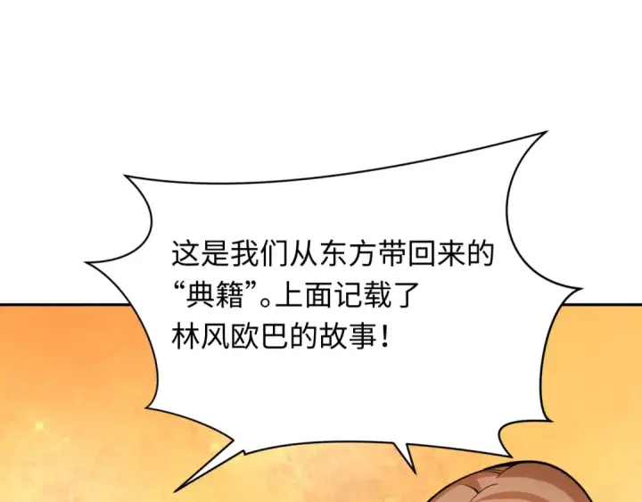 漫画《全球诡异时代》第342话 高丽篇第99张图