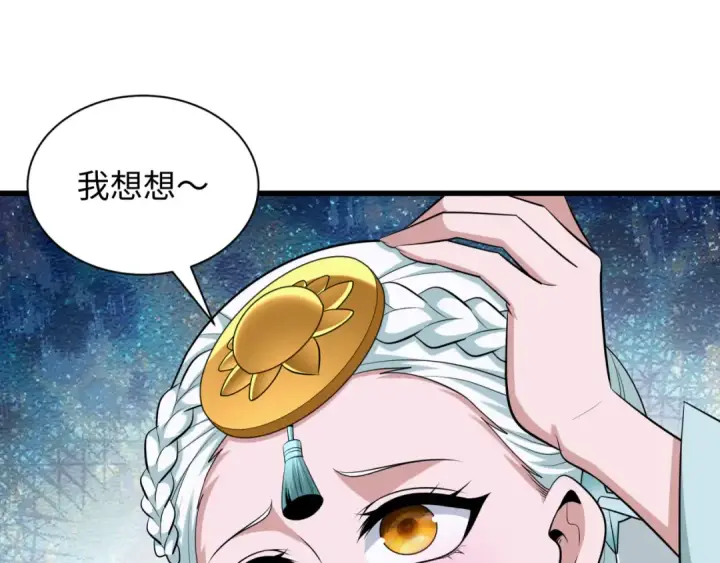 漫画《全球诡异时代》第343话 高丽篇第10张图