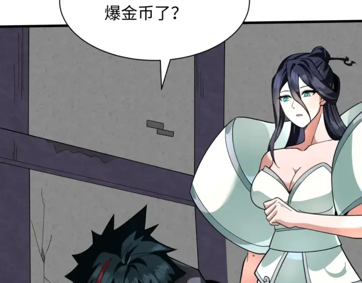 漫画《全球诡异时代》第343话 高丽篇第106张图