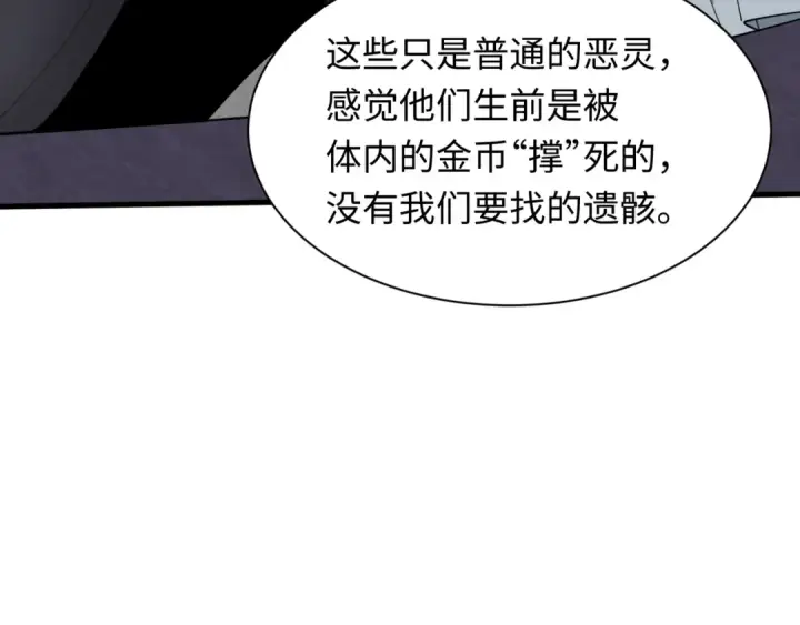 漫画《全球诡异时代》第343话 高丽篇第108张图