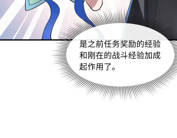 漫画《全球诡异时代》第343话 高丽篇第111张图