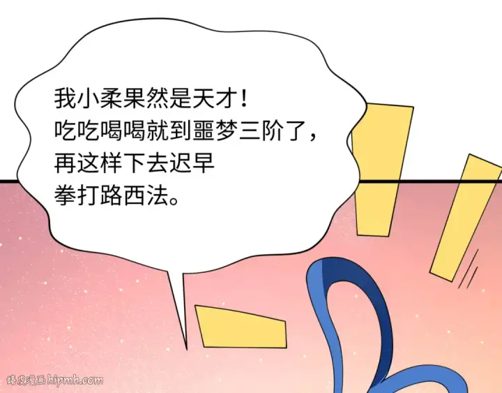 漫画《全球诡异时代》第343话 高丽篇第112张图