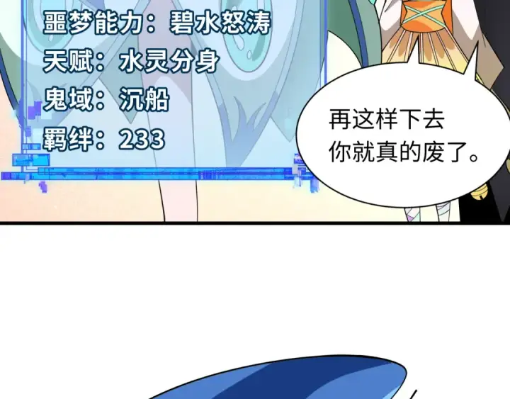漫画《全球诡异时代》第343话 高丽篇第115张图
