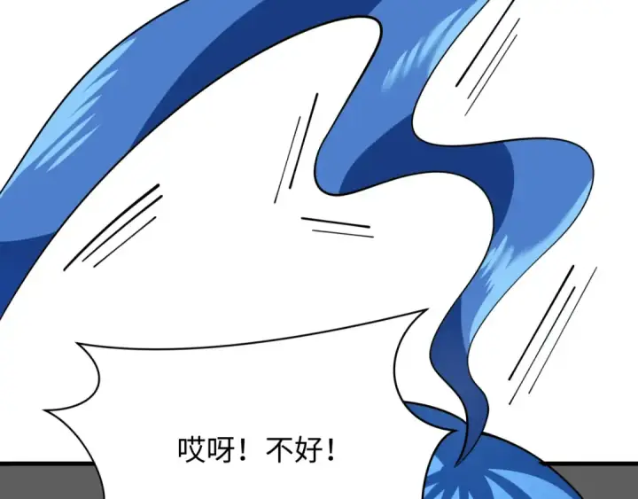 漫画《全球诡异时代》第343话 高丽篇第116张图