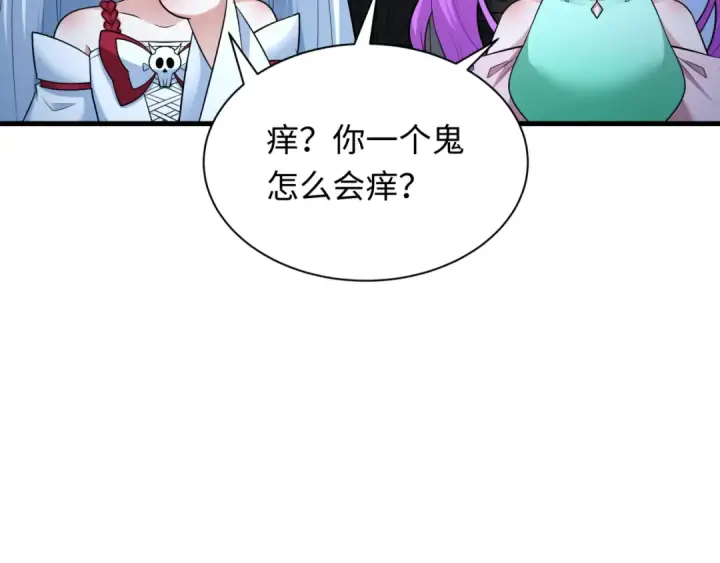 漫画《全球诡异时代》第343话 高丽篇第124张图