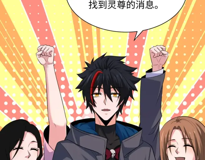 漫画《全球诡异时代》第343话 高丽篇第13张图