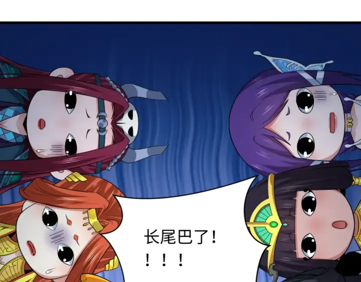 漫画《全球诡异时代》第343话 高丽篇第132张图