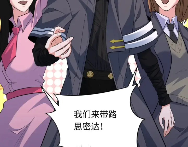 漫画《全球诡异时代》第343话 高丽篇第14张图