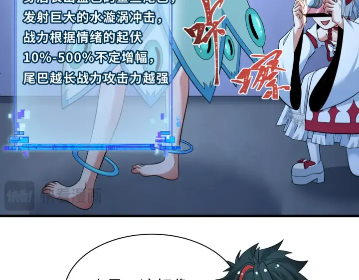 漫画《全球诡异时代》第343话 高丽篇第140张图