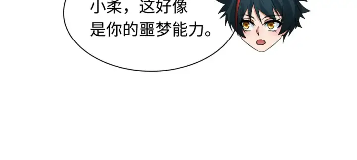 漫画《全球诡异时代》第343话 高丽篇第141张图