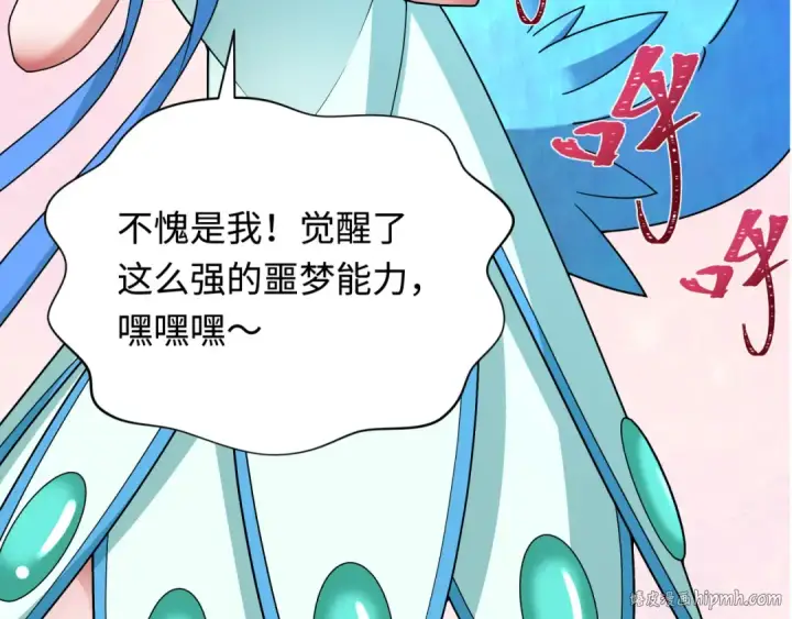 漫画《全球诡异时代》第343话 高丽篇第144张图