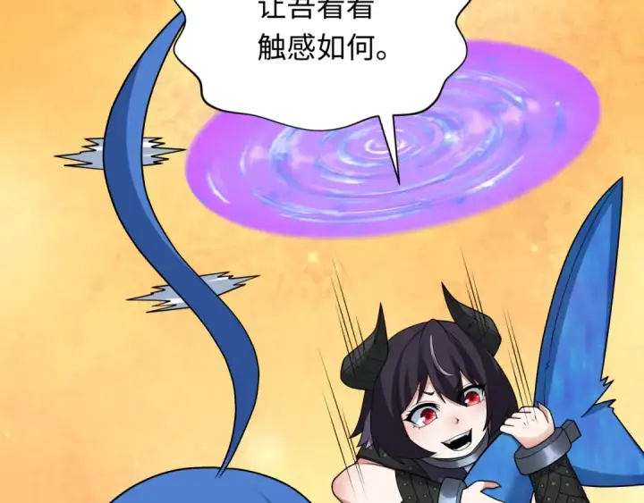 漫画《全球诡异时代》第343话 高丽篇第149张图