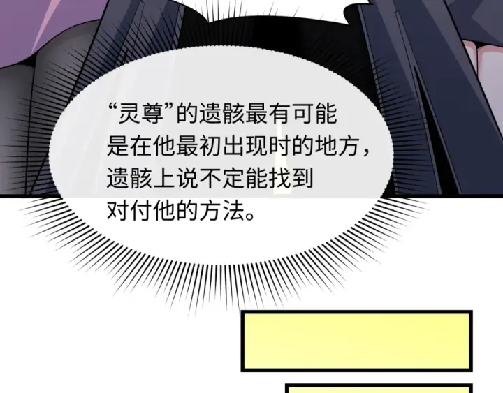 漫画《全球诡异时代》第343话 高丽篇第15张图