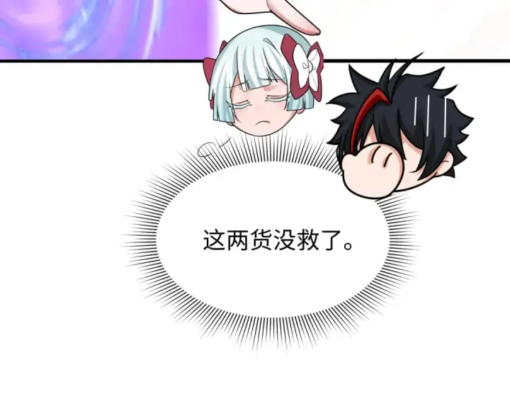 漫画《全球诡异时代》第343话 高丽篇第155张图