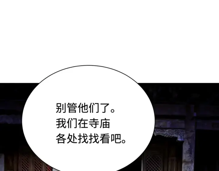 漫画《全球诡异时代》第343话 高丽篇第156张图