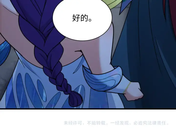 漫画《全球诡异时代》第343话 高丽篇第159张图