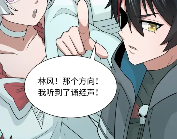漫画《全球诡异时代》第343话 高丽篇第36张图