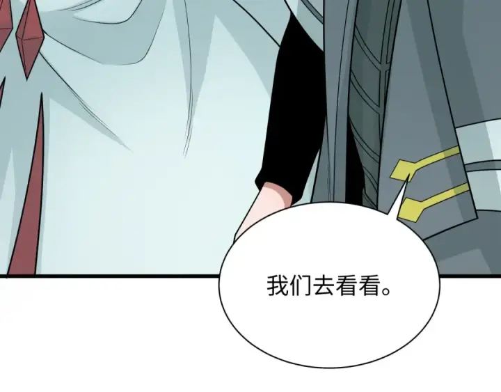 漫画《全球诡异时代》第343话 高丽篇第37张图