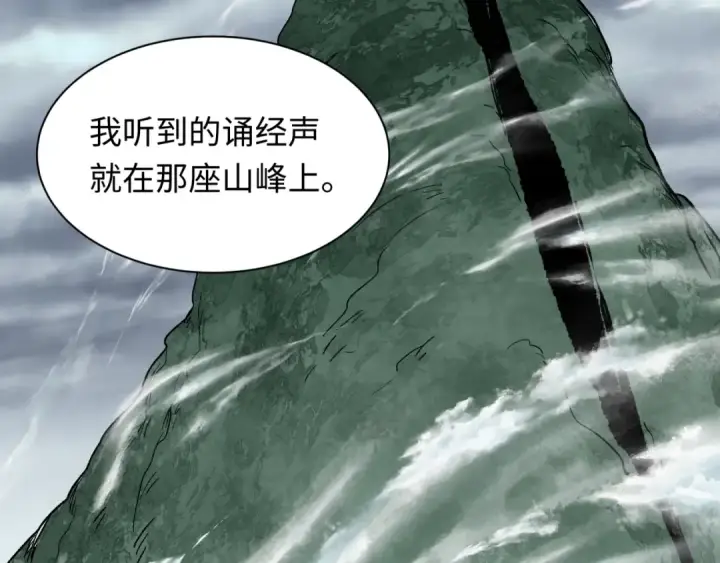 漫画《全球诡异时代》第343话 高丽篇第39张图