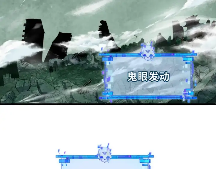 漫画《全球诡异时代》第343话 高丽篇第41张图
