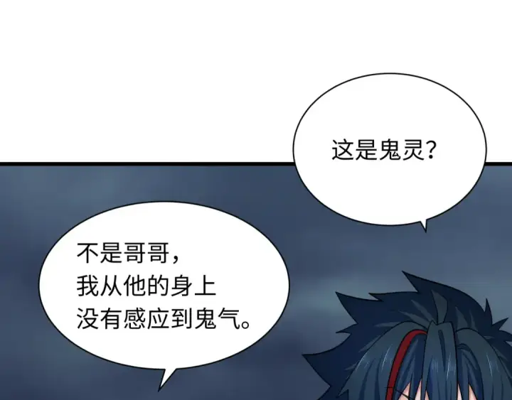 漫画《全球诡异时代》第343话 高丽篇第46张图