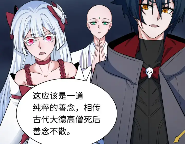漫画《全球诡异时代》第343话 高丽篇第47张图