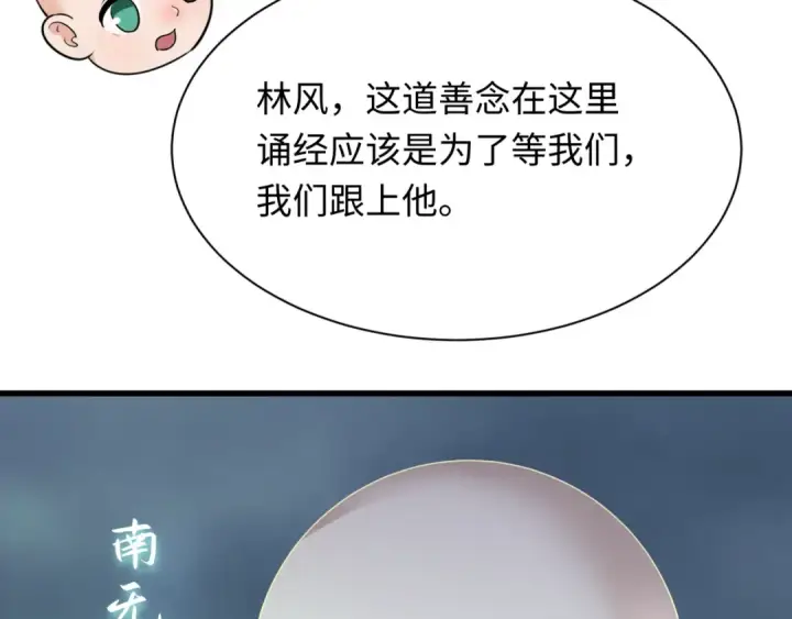 漫画《全球诡异时代》第343话 高丽篇第49张图