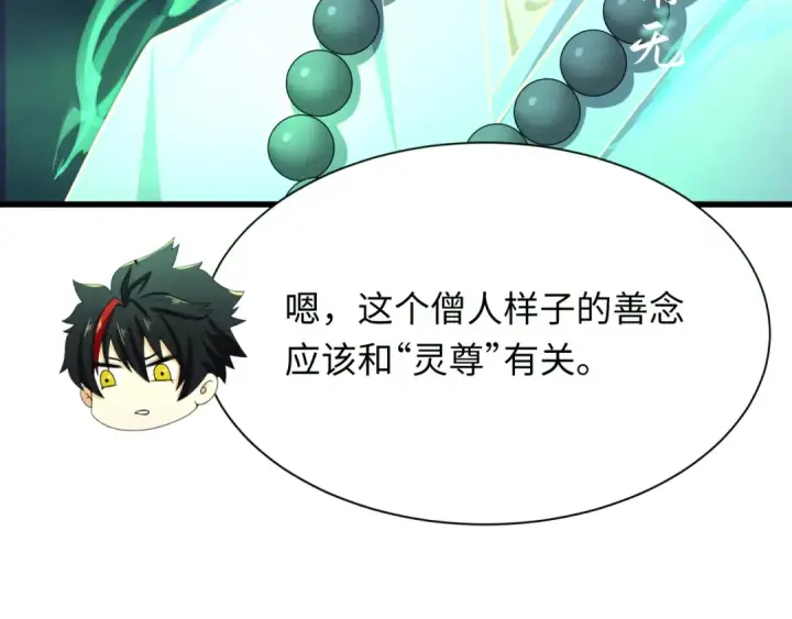 漫画《全球诡异时代》第343话 高丽篇第51张图