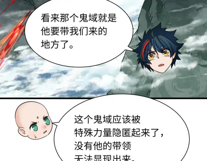 漫画《全球诡异时代》第343话 高丽篇第58张图