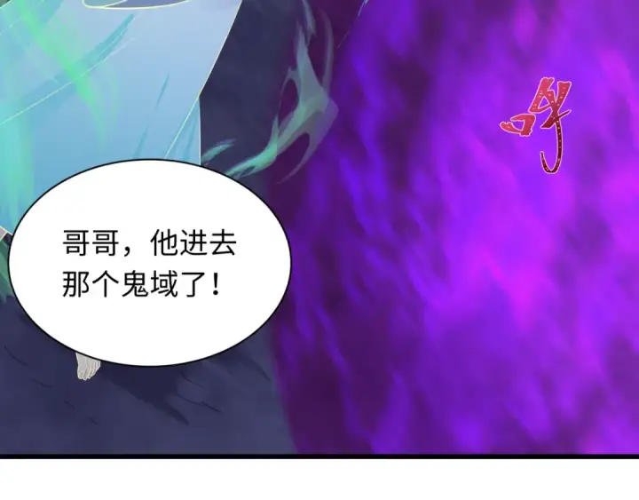 漫画《全球诡异时代》第343话 高丽篇第61张图
