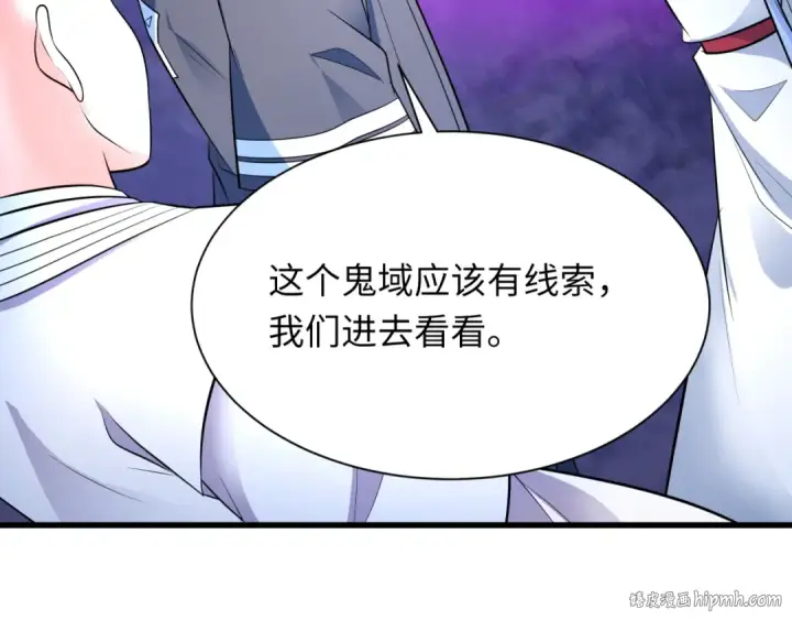 漫画《全球诡异时代》第343话 高丽篇第64张图