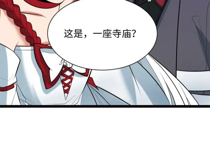 漫画《全球诡异时代》第343话 高丽篇第68张图