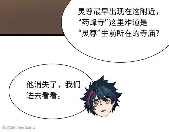 漫画《全球诡异时代》第343话 高丽篇第72张图