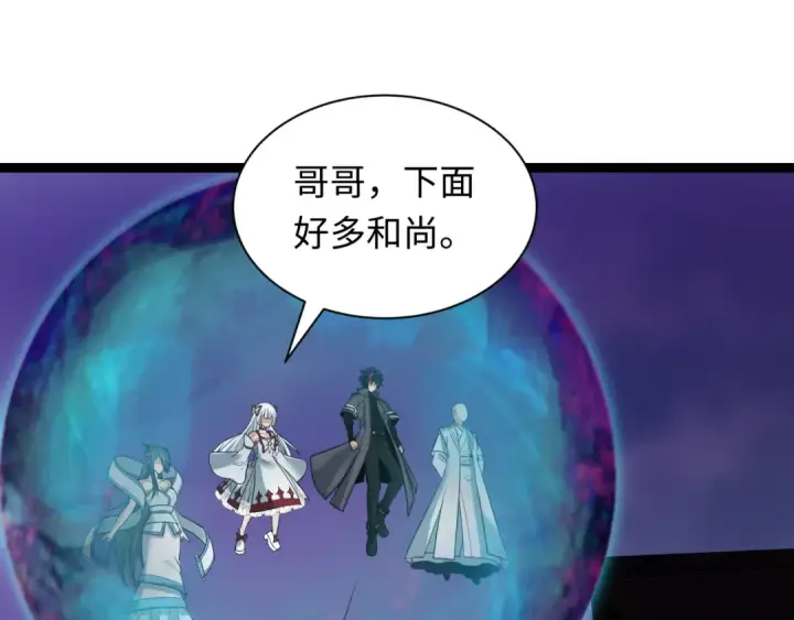 漫画《全球诡异时代》第343话 高丽篇第73张图