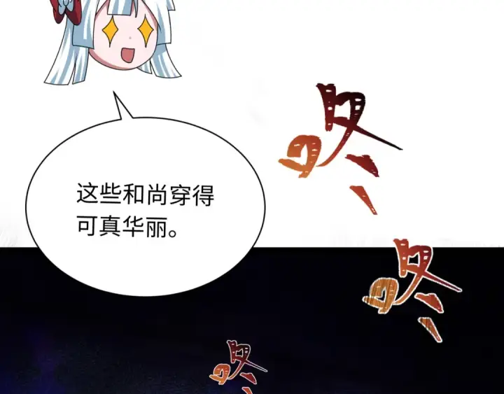 漫画《全球诡异时代》第343话 高丽篇第76张图