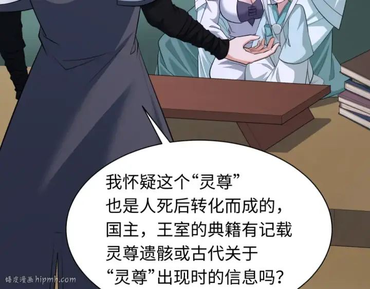 漫画《全球诡异时代》第343话 高丽篇第8张图