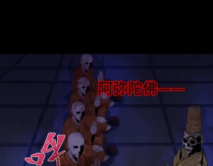 漫画《全球诡异时代》第343话 高丽篇第84张图