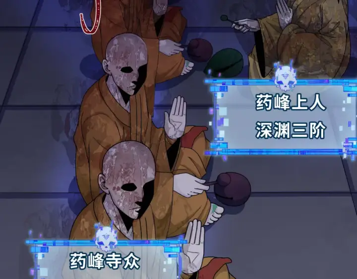 漫画《全球诡异时代》第343话 高丽篇第85张图