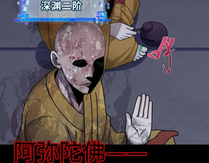 漫画《全球诡异时代》第343话 高丽篇第86张图